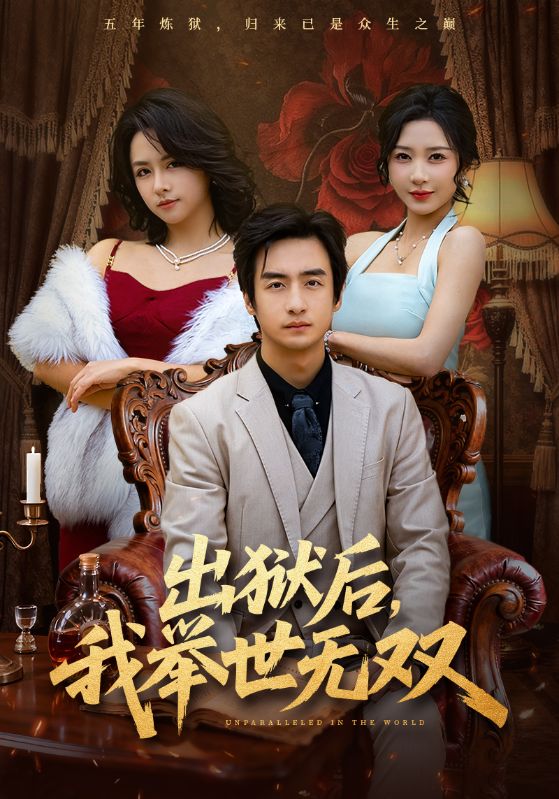 玫瑰的故事