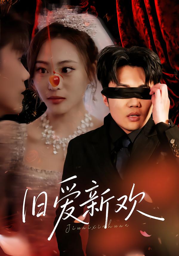 孤注一掷