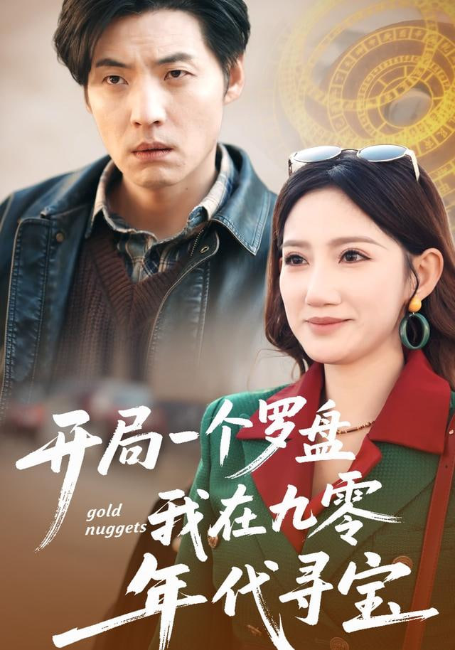 热辣滚烫
